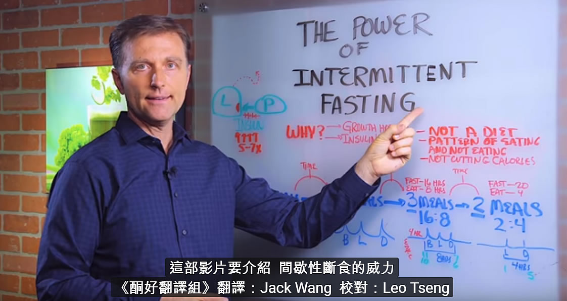 間歇性斷食