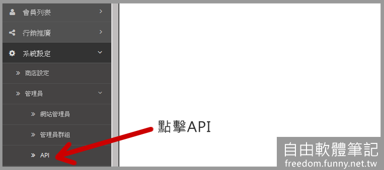 opencart2.2 API權限問題
